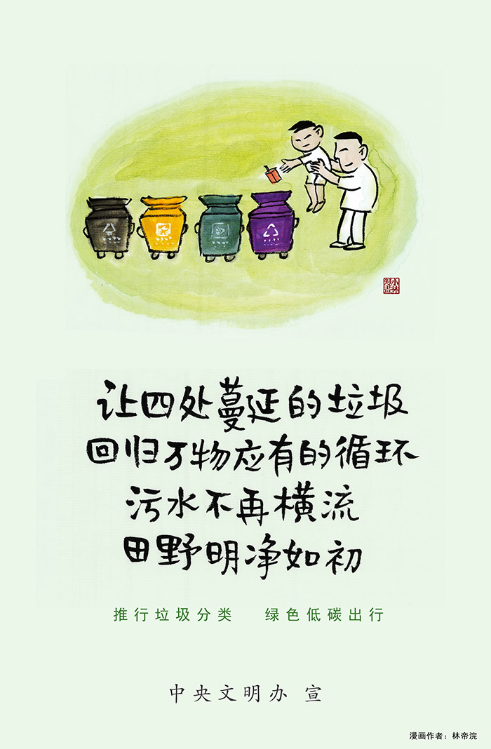 公益廣告
